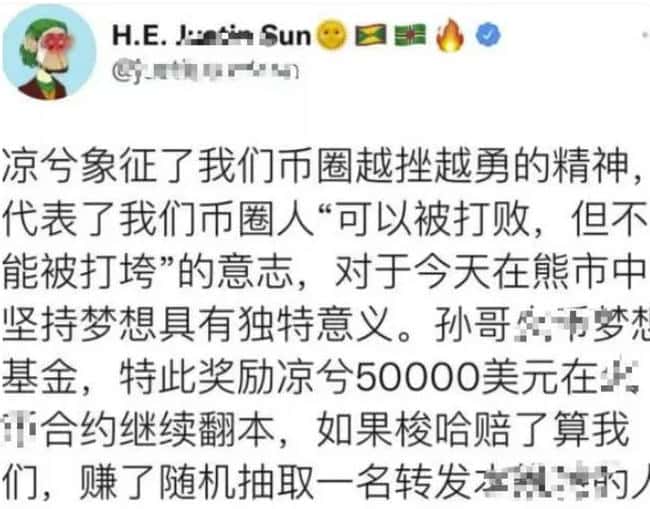 币圈“凉兮”是谁？解密币圈神秘投资者的背景、理念和影响力