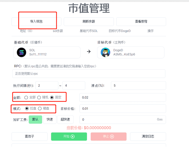 Solana链上发币：从零开始的十步完整指南