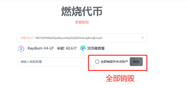 Solana链上发币：从零开始的十步完整指南