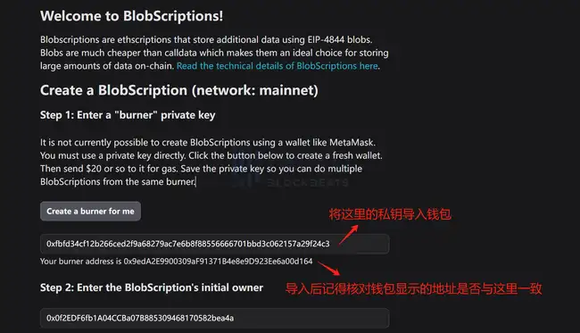以太坊铭文协议2.0：Blobscriptions 深入解析