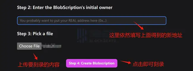 以太坊铭文协议2.0：Blobscriptions 深入解析