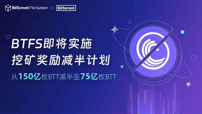 BTFS
