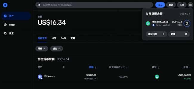 Coinbase