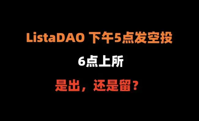 Binance