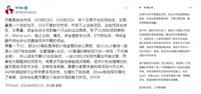 交易所