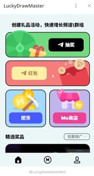 用户