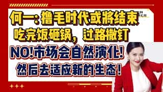 市场自然演化：撸毛时代落幕，新生态适应之路 | 6.22比特币行情分析