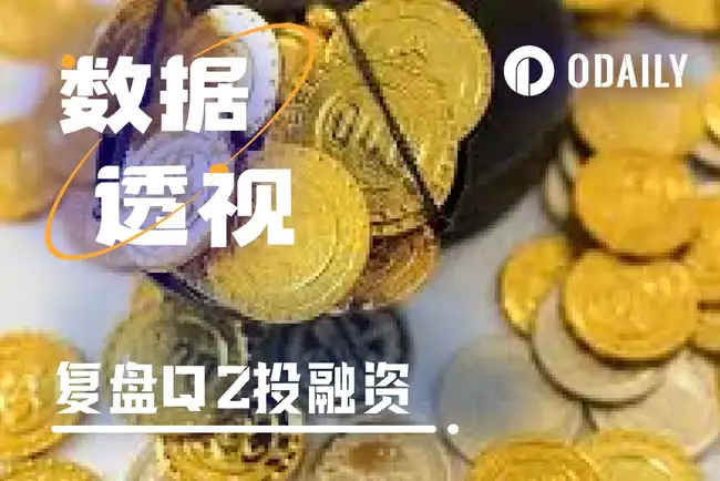 AI 融资热持续，DePIN 项目爆发，Q2 投融资市场现小高峰 