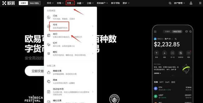 加密货币投资入门指南：种类、风险与交易全解析