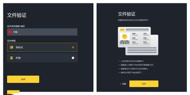 如何在币安交易所购买MOB币？详细教程