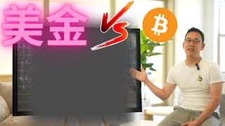 一幅画揭示比特币的真谛