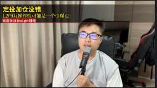 L2 互操作性或成定投加仓引爆点