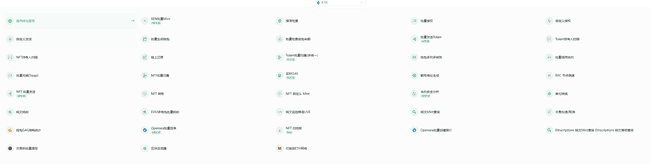 NEIRO 的“狗王”套路：混币器买入 7 成代币，KOL 集体喊单制造 FOMO 