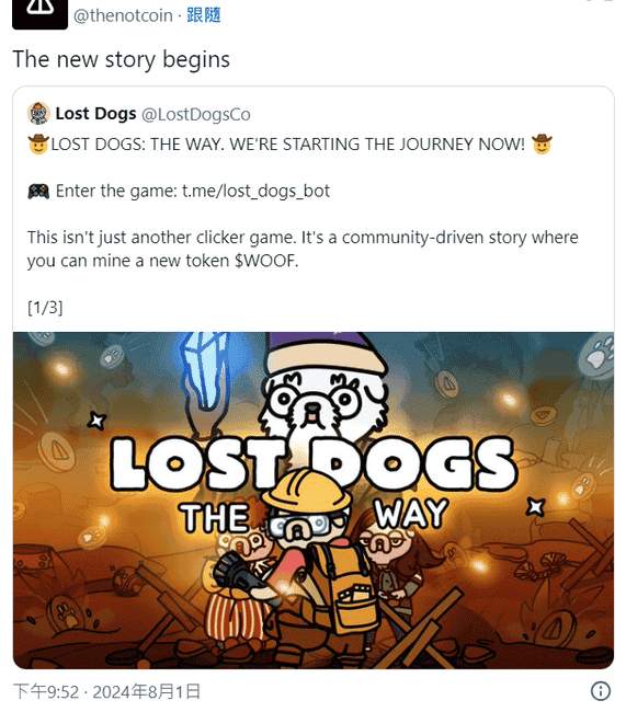Notcoin携手Lost Dogs发布同名新游戏，玩法教学、领取$NOT和$WOOF指南 