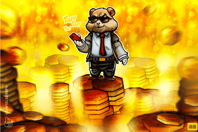 “加密货币史上最大规模空投”：Hamster Kombat 公布最新细节 