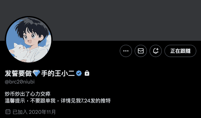 王小二全家下体做腊肉狠话被打脸，4年社群记录曝光 