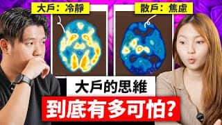 交易高手的大户思维：如何识别和学习