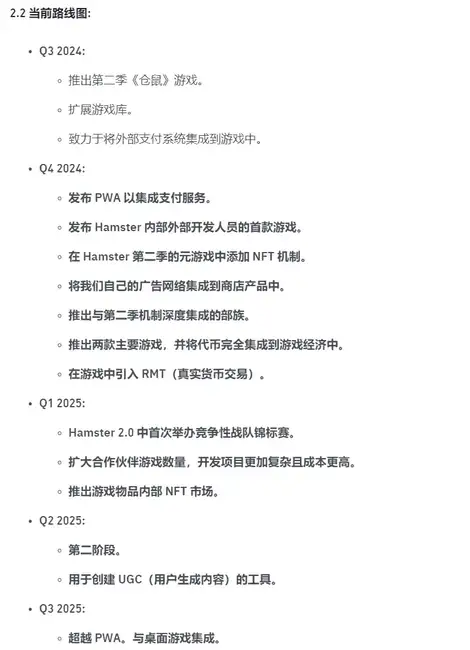 Hamster Kombat代币分配概览：75%空投，3%分配至Binance Launchpool