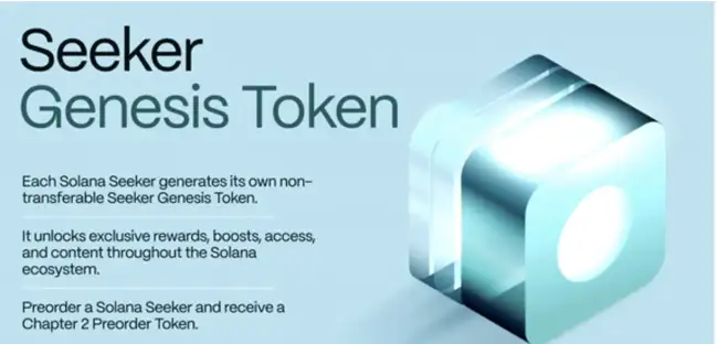 Solana全新手机Seeker发布，这次能否通过空投实现盈利？