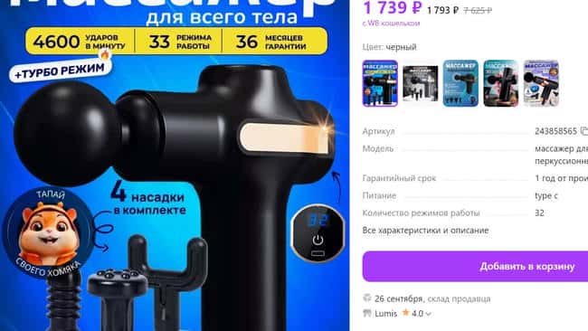仓鼠游戏Hamster Kombat代币分配引争议，玩家愤怒声讨筋膜枪热潮下的不公