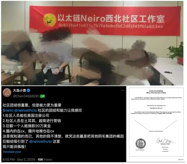 Neiro大小写之争内幕：老鼠仓、社群与交易所的利益博弈