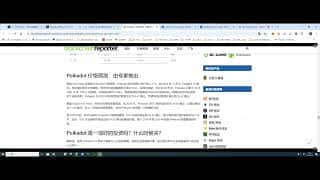 比特币 ETF 吸引大量资金流入，但灰度以太坊持续面临抛售压力。特朗普和哈里斯的支持率不相上下。波卡币此次牛市的高点会是 25 美元吗？