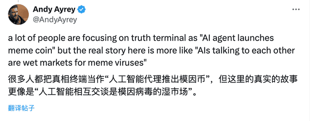 AI Bot独辟蹊径，GOAT币价飙升70倍！Meme币市场新风向标？