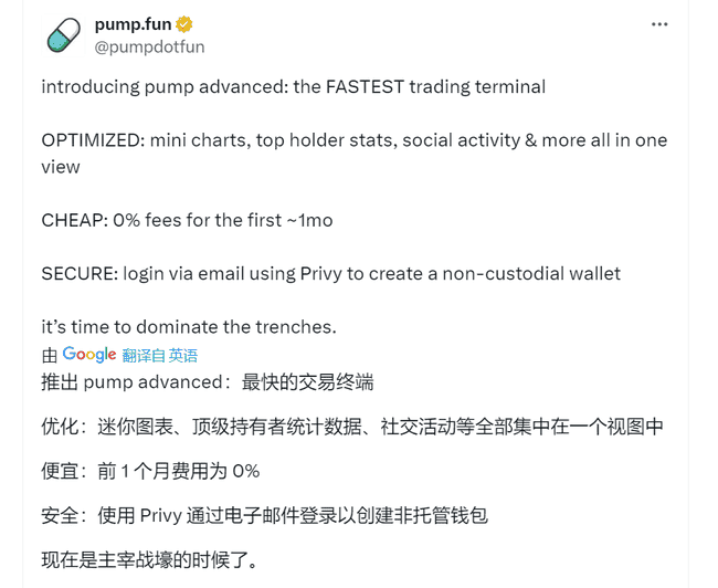 周交易量破新高，Pump Fun即将开启发币空投盛宴！