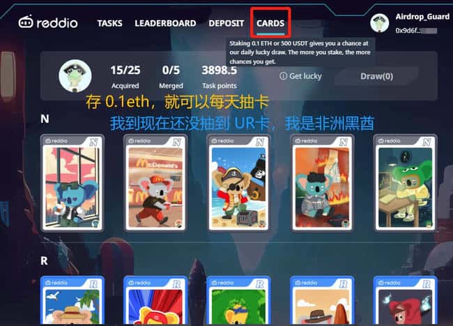 Reddio并行EVM项目获Paradigm青睐，空投盛宴吸引撸毛党狂热追逐！