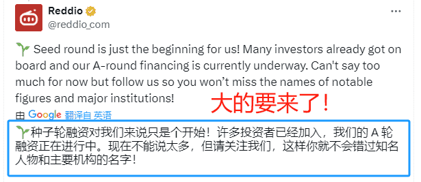 Reddio并行EVM项目获Paradigm青睐，空投盛宴吸引撸毛党狂热追逐！