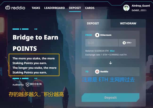 Reddio并行EVM项目获Paradigm青睐，空投盛宴吸引撸毛党狂热追逐！