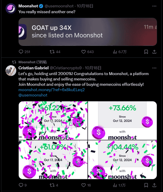 Meme币新宠：Moonshot，欧美青年热捧的财富加速器