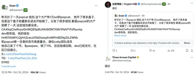 AI Meme热潮再燃，GOAT引领潮流，Pawpaw等跟风币遭遇断崖式暴跌｜今日Meme风向标