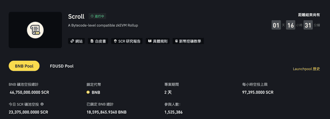 SCR挖矿热潮席卷！巨鲸豪掷1.38亿美元BNB涌入币安Launchpool，战局正酣！