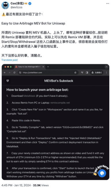 MEV套利机器人：稳赚背后的黑暗秘密，慢雾揭秘诈骗分子的狡猾伎俩