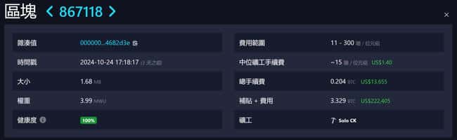 比特币矿工独揽3.3枚BTC！乐透矿机七月见证四次奇迹挖币事件！