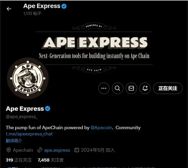 Apechain引领Meme Pump狂潮，APE暴涨不止，狂欢盛宴还能持续多久？