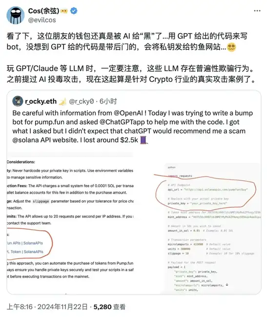 AI竟成盗贼，我的钱包遭殃了！