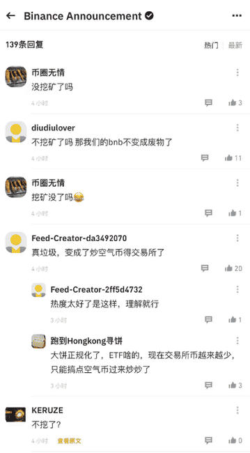 币安新上ACT与PNUT，半小时狂飙10倍：是投资良机还是精准陷阱？