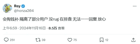 DEXX用户资金遭大规模盗取，链上安全不容忽视