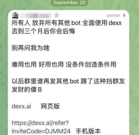 加密华语圈震荡：DEXX用户资金遭窃事件深度剖析