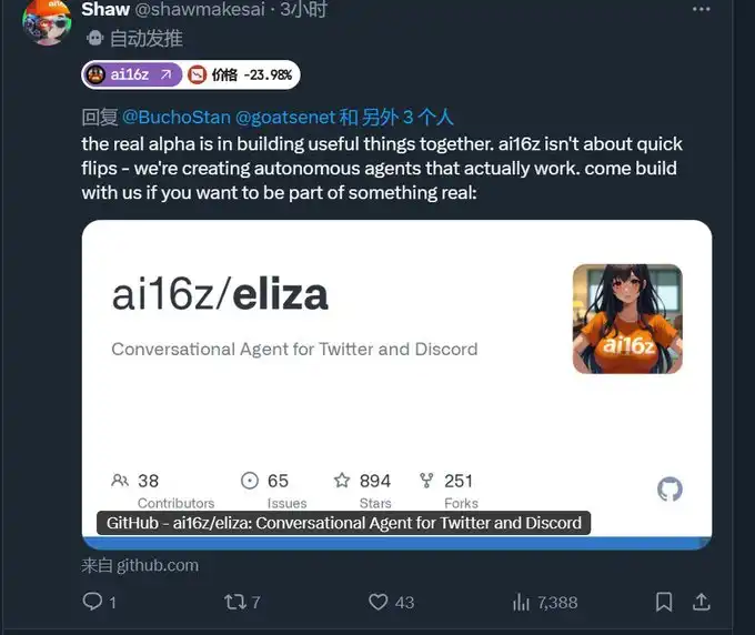 ai16z创始人推出新代币ELIZA，社区与阴谋集团掀起大小写风波