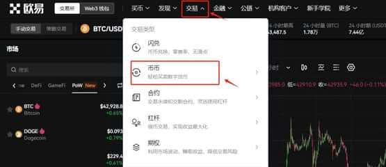 详细教程：如何购买PEPE币？