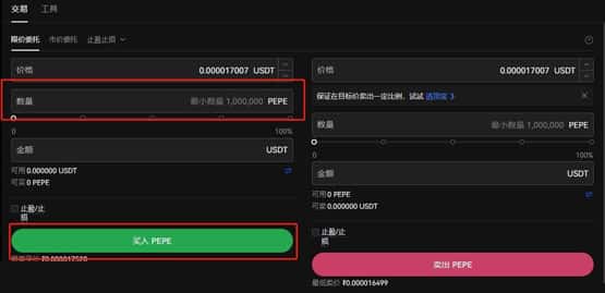 详细教程：如何购买PEPE币？