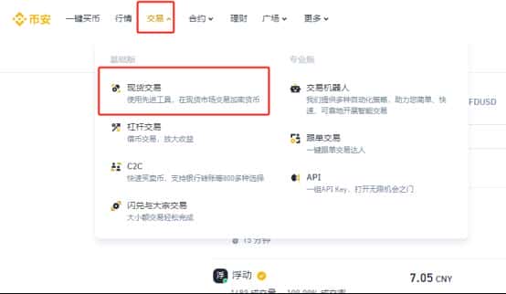 OG币交易指南：购买与买卖教程