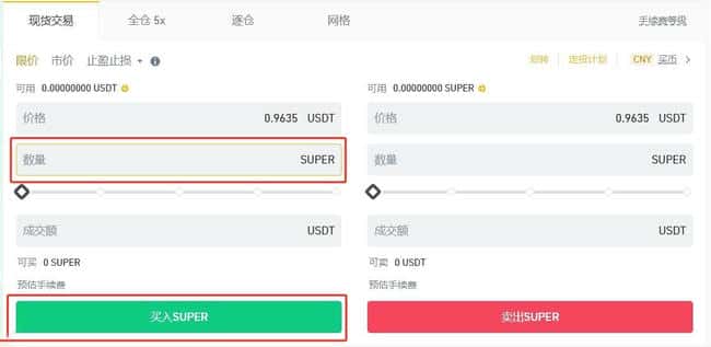 SUPER币未来展望与购买提现指南