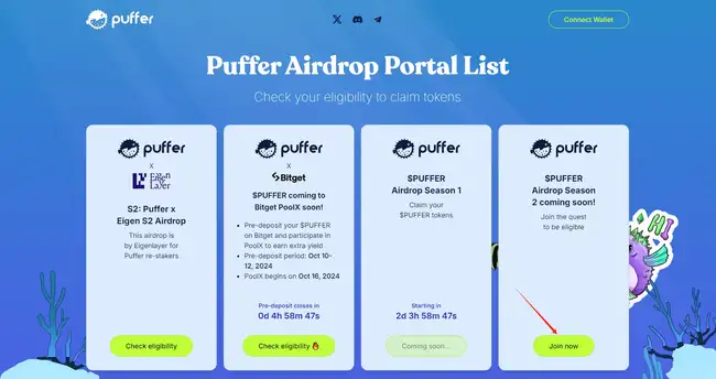 PUFFER币空投启动：深入解析代币经济模型