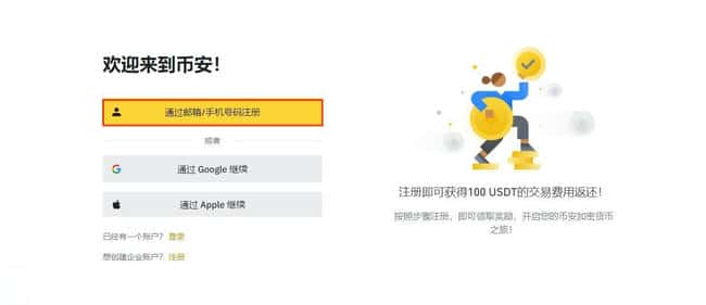 ARKM币全解析：上线交易所及购买指南