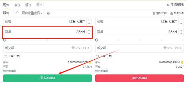 ARKM币全解析：上线交易所及购买指南