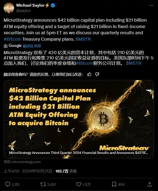 微策略高溢价模式揭秘：持超25万枚BTC，融资420亿美元三年内加仓